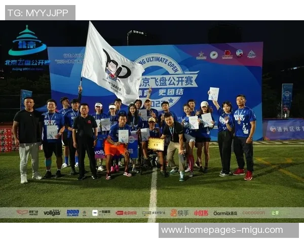 成都飞盘队节奏对比深度解析与战术演变探讨